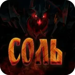 Telegram sticker 👍 Shadow Fiend уебан