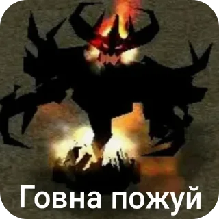 Video sticker 👍 Shadow Fiend уебан