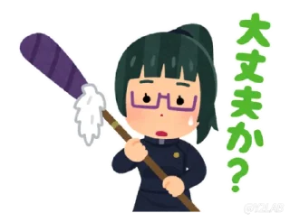 Telegram sticker 😅 Jujutsu Kaisen × いらすとや - @Y2LAB