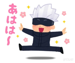 Telegram sticker 🌸 Jujutsu Kaisen × いらすとや - @Y2LAB
