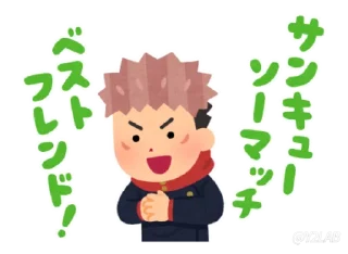 Telegram sticker 🙏 Jujutsu Kaisen × いらすとや - @Y2LAB