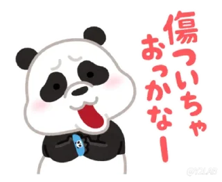 Video sticker 🐼 Jujutsu Kaisen × いらすとや - @Y2LAB