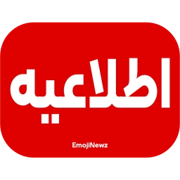 Sticker ⭕️ AkhbarTehran