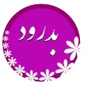 Telegram stiker 🖐 AnimatedNote