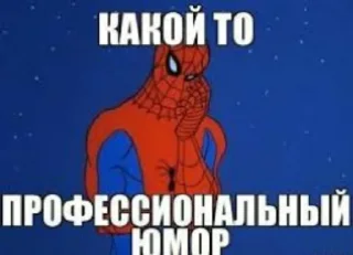 Telegram sticker 😐 Spider poxuy by @hey_im_okay