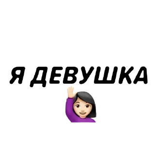 Video sticker 🙋‍♀️ анончик