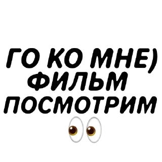Video sticker 👀 анончик