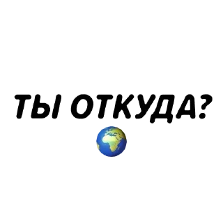 Telegram stiker 🌍 анончик