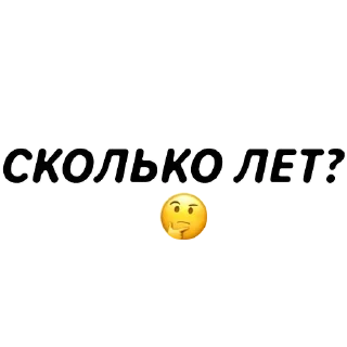 Telegram stiker 🤔 анончик