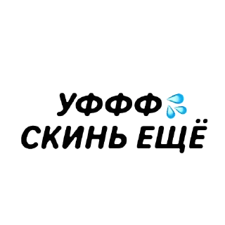 Telegram stiker 💦 анончик