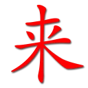 Sticker 👋 Red Lai
