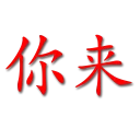 Video sticker 👉 Red Lai