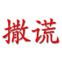 Telegram sticker 😤 Red Lai