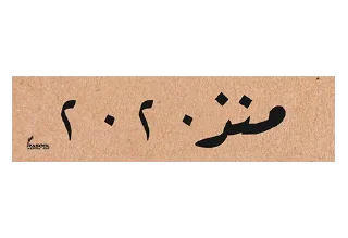 Telegram sticker ⭕️ رسول @Stickers_des @rasool_222