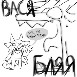 Telegram sticker 👍 стрим 24-25.01.26