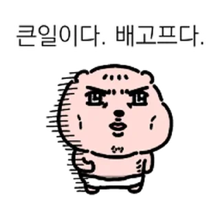 Telegram sticker ⭐ 성숙한 애기 봉탁이 @moe_sticker_bot