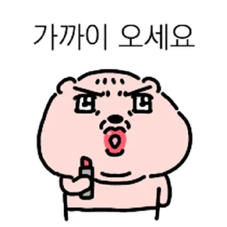 Telegram sticker ⭐ 성숙한 애기 봉탁이 @moe_sticker_bot