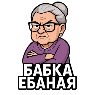Video sticker 😡 💰НУЖЕН КЭШ? 👉 @JetTon18