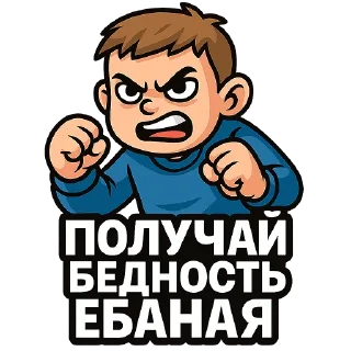 Telegram stiker 🥊 💰НУЖЕН КЭШ? 👉 @JetTon18