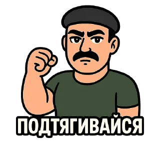 Telegram stiker 💋 💰НУЖЕН КЭШ? 👉 @JetTon18
