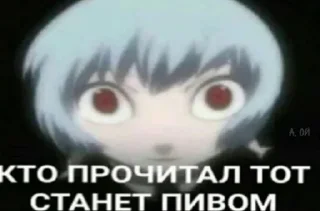 Telegram sticker 😳 Ответочки