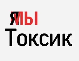 Telegram sticker ☢️ лапусь by @moi_memesi