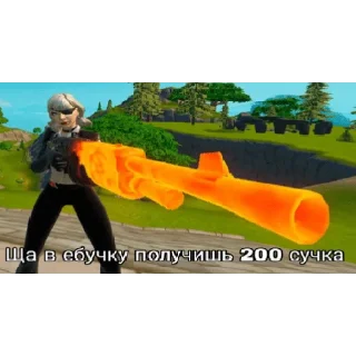Video sticker 🤬 Fortnite (by @i714700k)