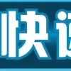 Video sticker 😘 代开会员 星�...