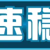 Video sticker 😘 代开会员 星�...