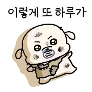 Video sticker ⭐ 왕초 복슬이를 돌봐주실래요? @manbull_sticker_bot