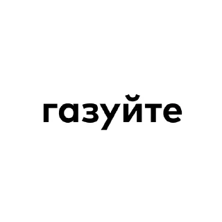 Telegram sticker ✊ dag hse