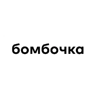 Telegram sticker 💣 dag hse