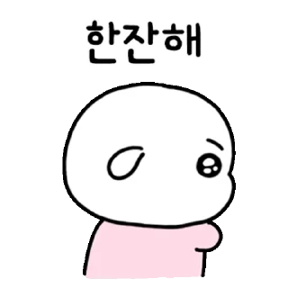 Video sticker 👍 @KakaoEmoji 복슬임다 4