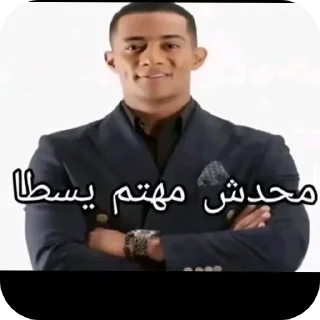 Telegram stiker 👍 الصخرة🗿 @S5R_AH