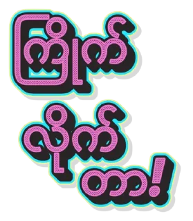 Video sticker 😋 kopyae