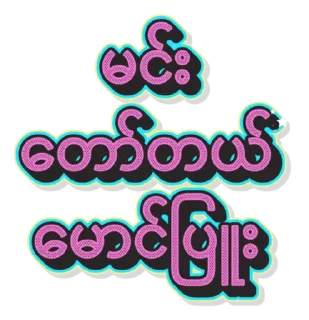 Video sticker 👏 kopyae