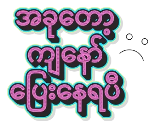Telegram sticker 😆 kopyae