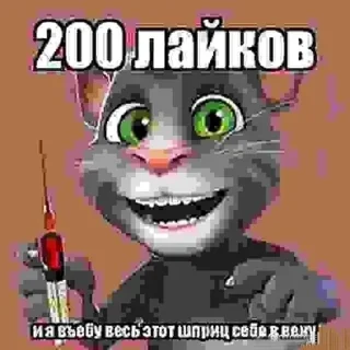 Telegram sticker 💉 @stekert