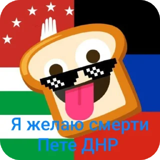 Video sticker 🚩 Бублик @puzoipanchi