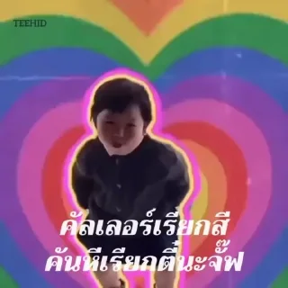 Video sticker 👑 By. @TEEHID03