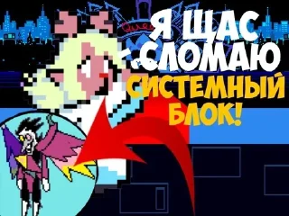 Телеграм стикер ☠️ Мге Дельтарун | @Sniper2890 :: @fStikBot