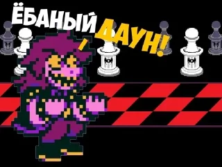 Sticker 🤬 Мге Дельтарун | @Sniper2890 :: @fStikBot