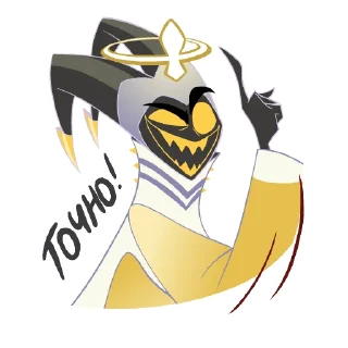 Telegram sticker ☝️ Адам — (Отель Хазбин) / Adam — (Hazbin Hotel)