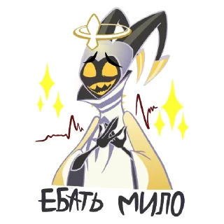 Telegram sticker 💘 Адам — (Отель Хазбин) / Adam — (Hazbin Hotel)