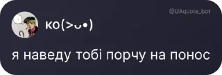 Sticker 😉 відтінки відчаю @UAStickerbot