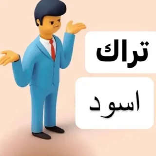 Telegram sticker 🐜 @NXXX9