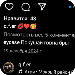 Sticker 🖼 Гавна брат id @eycase