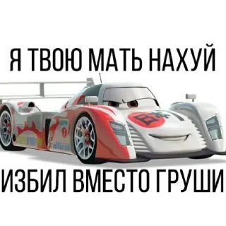 Telegram stiker 🚗 Больше стикеров тут: @stekert
