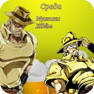 Telegram sticker 🎩 Больше стиков тут: @stikery4