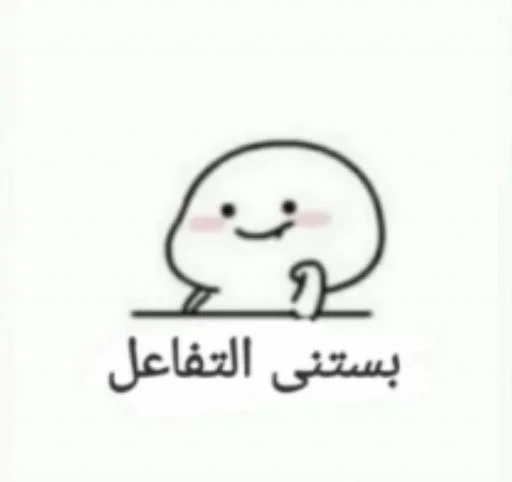 Telegram sticker 🌚 حزمة الكرنج هع هع هع